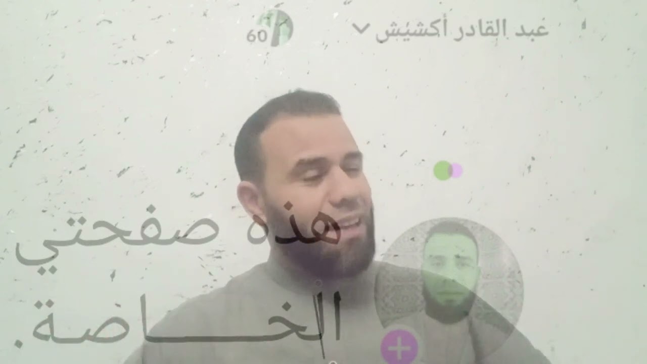 إسمع ماذا يوجد في صلاة الفجر ♥️