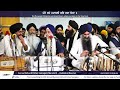 Gyani gurdev singh ji  maryland smagam 2022 rainsabai keertan