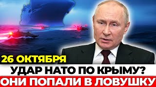ПОЗОР НАТО в Черном море! Провал атаки 70 дронов на Севастополь