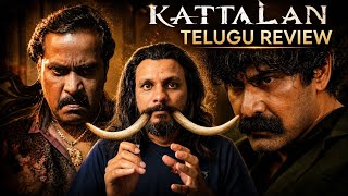 Kattalan Telugu Movie Review || Malyalam Remake || Poolachokka Reviews 
