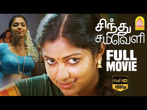 Sindhu Samaveli - சிந்து சமவெளி|2K Full Movie | Amala Paul | Harish Kalyan | Ghajini | Director Samy