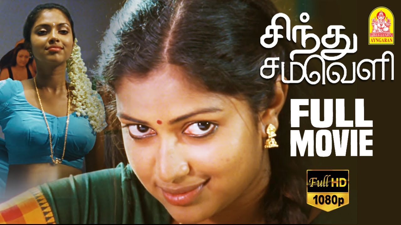 Riythvika Sex Video - Sindhu Samaveli - à®šà®¿à®¨à¯à®¤à¯ à®šà®®à®µà¯†à®³à®¿ 2K Full Movie | Amala Paul | Harish Kalyan  | Ghajini | Director Samy - YouTube