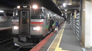 【731系】JR北海道 函館本線 稲積公園駅から列車発車