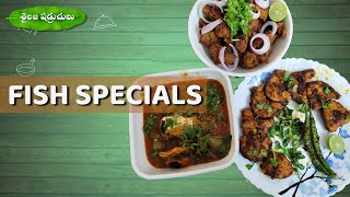 Fish Specials || Sailaja shadruchulu || Dont miss || Chepala_pulusu