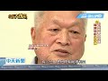 20190529中天新聞　公道敢衝！韓國瑜30年前創「北台會」至今稱霸新北