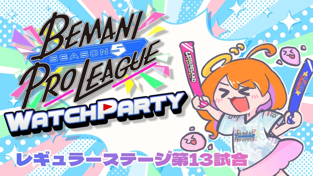 【#BPLS5】レギュラーステージ第13試合を一緒に見よー！！！【WatchParty】