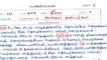 Ennum Ezhuthum Lesson plan Class 1, 2, 3 July 3rd week 2023 - Tamil Medium