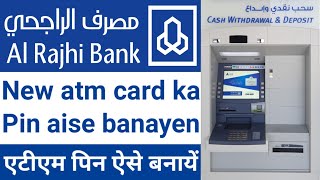 How To Create Al Rajhi Atm Card Pin - Al Rajhi Atm Card Ka Pin Kaise Banayen - Al Rajhi Atm Card Pin