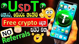 How to Earning e money for sinhala| Free e money| How earning online money | usdt | Succeed Pathway