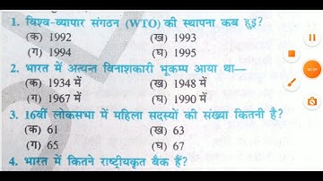 Social Science vvi Question 2021 Class 10 || BSEB Samajik Vigyan Objective Question