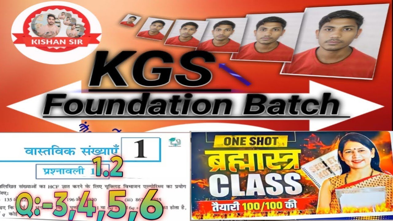 10th math 1.2 ।। Prashnawali 1.2 class 10th full solution।। Ncert 10th exercise 1.2।। By Kishan Sir।