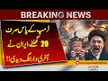 Latest Updates on US–Iran Tensions | Statements from Both Sides | Breaking News | Pakistan News