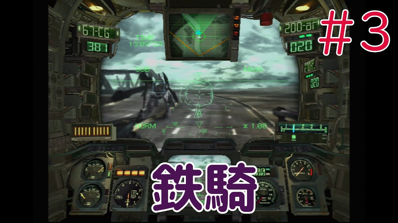 【実況】初見！鉄騎(Steel Battalion)  #3【初代XBOX実機(D端子+フレームマイスター)1080p】