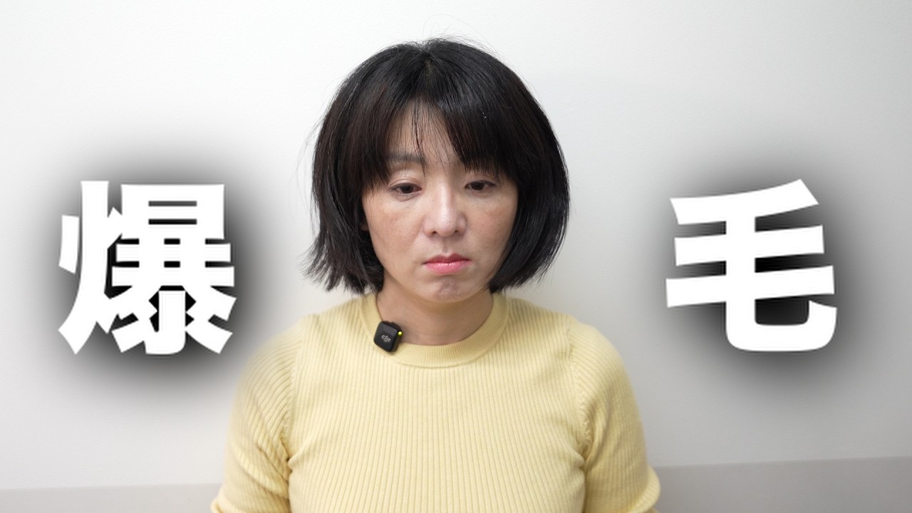 乾かすと広がる多毛&癖毛…似合わせボブに大変身！【髪質改善】【縮毛矯正】