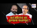 Jm vishesh rebellion of vijay karanjkar  marathi news