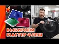 Дымоход через крышу | Какую главную функцию выполняет мастер флеш (Master Flash) для дымохода.