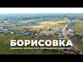 Борисовка. Деревня легенд или легендарная деревня?! / озеро &quot;Аксакуль&quot; / метеоритное озеро &quot;Сунгур&quot;