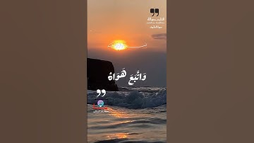 #بسم_الله_الرحمان_الرحيم #قرآن #سورة_الكهف