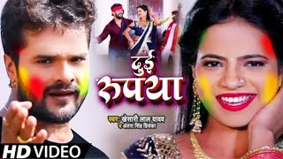 Videos Khesari Lal Yadav Antra Shingh Priyanka Ka 2021 Ka Holi Song Dui Rupya