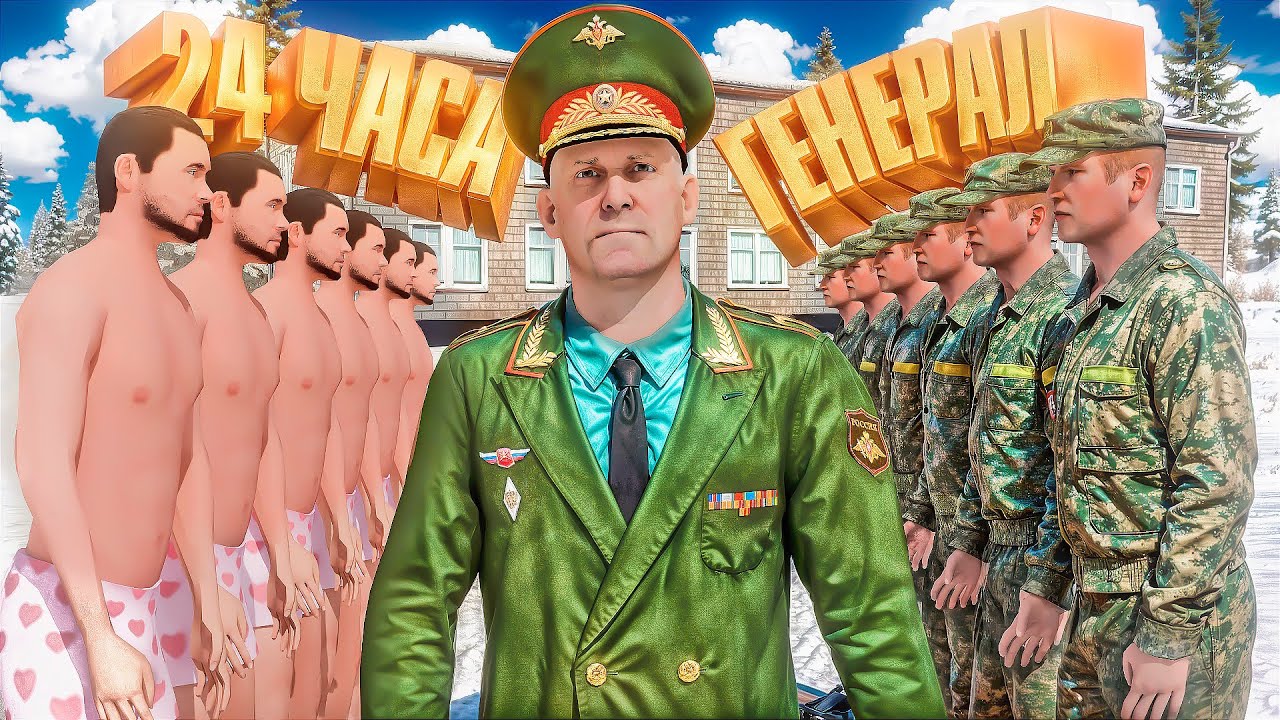 Я ЛИДЕР АРМИИ 24 ЧАСА НА АМАЗИНГ РП