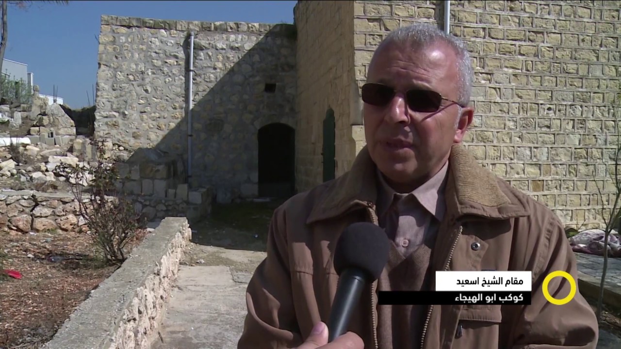 تقرير - مقام الشيخ سعيد - كوكب ابو اليهجاء - فادي عجاوي - #صباحنا غير - 7-3-2017 - مساواة