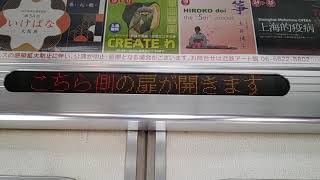 【近鉄】1020系急行天理行き　車内案内表示器