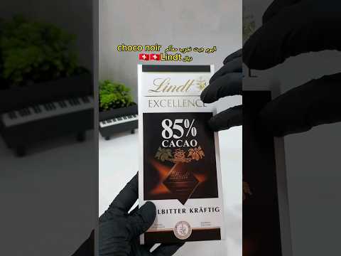 الشوكولاته الداكنة بدون سكر      