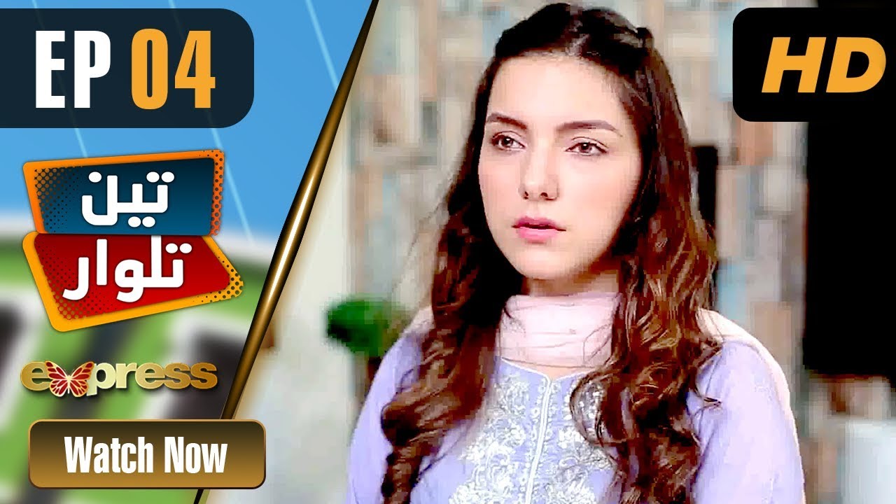 Teen Talwar - Episode 4  Express TV Apr 15