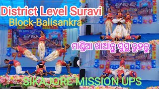 District Level Suravi Dance Competition video suravi2023 viral viralvideo dance sundargarh