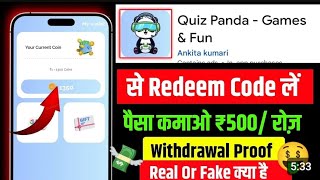 🤑 Quiz Panda App || Quiz Panda Earning App | Best Redeem Code App 2025