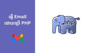 PHP Email Sender Tutorial