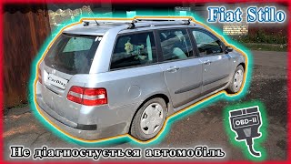 Fiat Stilo - Не діагностується автомобіль