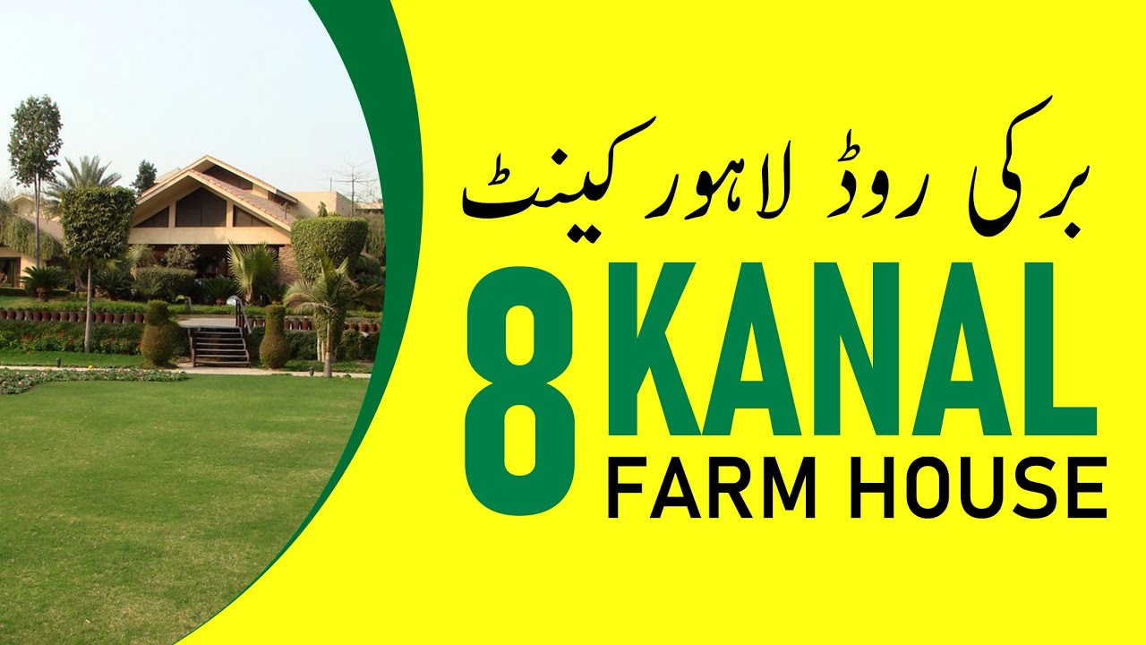 DHA Lahore Phase 8 Block T 240Lac YouTube