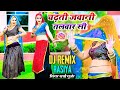 Dj remix song           satto gurjar ke rasiya 2024  muskan dance