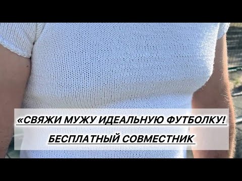 МК МУЖСКОЙ ФУТБОЛКИ