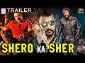 शेरो का शेर - Shero Ka Sher | Hindi Dubbed Official Trailer | Aakash Suresh, M.S Dharani