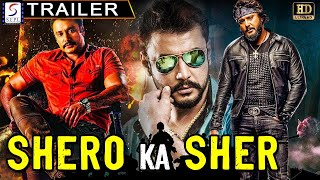 शेरो का शेर - Shero Ka Sher | Hindi Dubbed Official Trailer | Aakash Suresh, M.S Dharani