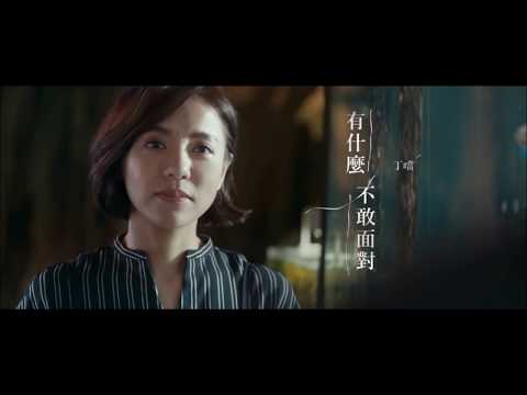 丁噹 Della Ding《有什麼不敢面對 Face》Lyric Video