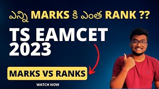 TS EAMCET 2023 | Marks Vs Rank #tseamcet2023