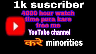 Get 1000 suscribers & 4000 watchtime |free |promote thought Google adword 2020