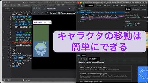 キャラクターを移動させるプログラムは簡単！(ムリィの解説)
