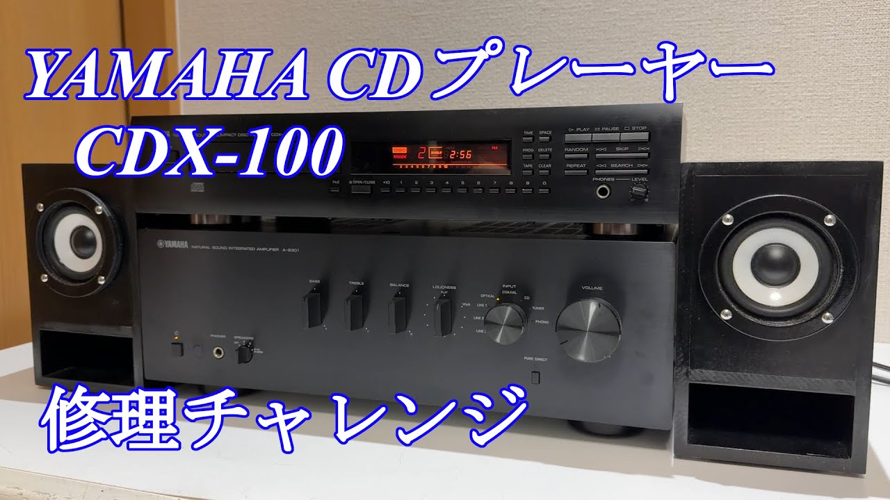 Yamaha CD player CDX-100 repair challenge! Audio repair - YouTube