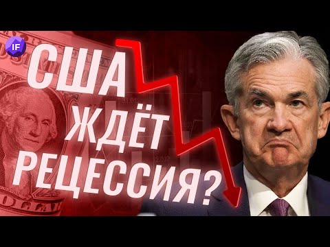 Мировая экономика в упадке. Что будет с рынками? / Итоги апреля 2022