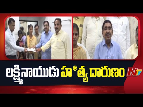 నెల్లూరు జిల్లాలో లక్ష్మీనాయుడు హ*త్య దారుణం: Minister Narayana | NTV Telugu - NTVTELUGU