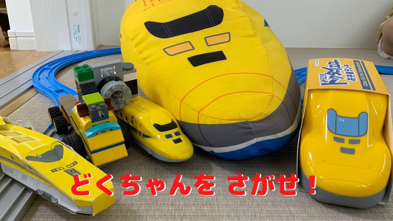 【プラレール劇場】どくちゃんをさがせ！