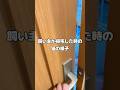 飼い主が帰宅した時の猫の反応の違い