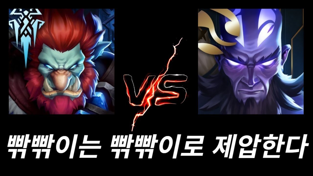 타워에 조용히 찌그러져서 리신형님을 기다려봅니다(트런들vs라이즈)