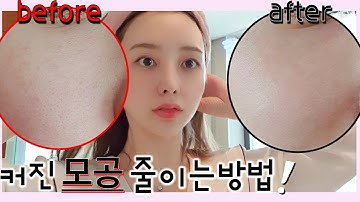 ⭐️커진모공줄이는방법!올리브영1위팩 추천 꿀팁대공개 홈케어 모공축소⭐️  how to reduce the size of the enlarged pores(ENG/CHN/JPN)