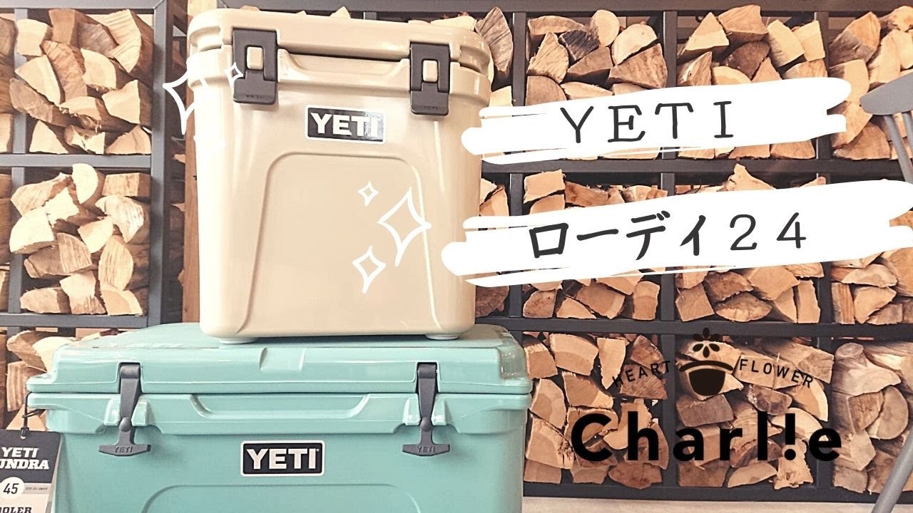 どこが変わった？YETI『ローディ24』【アウトドア商品紹介】 - YouTube