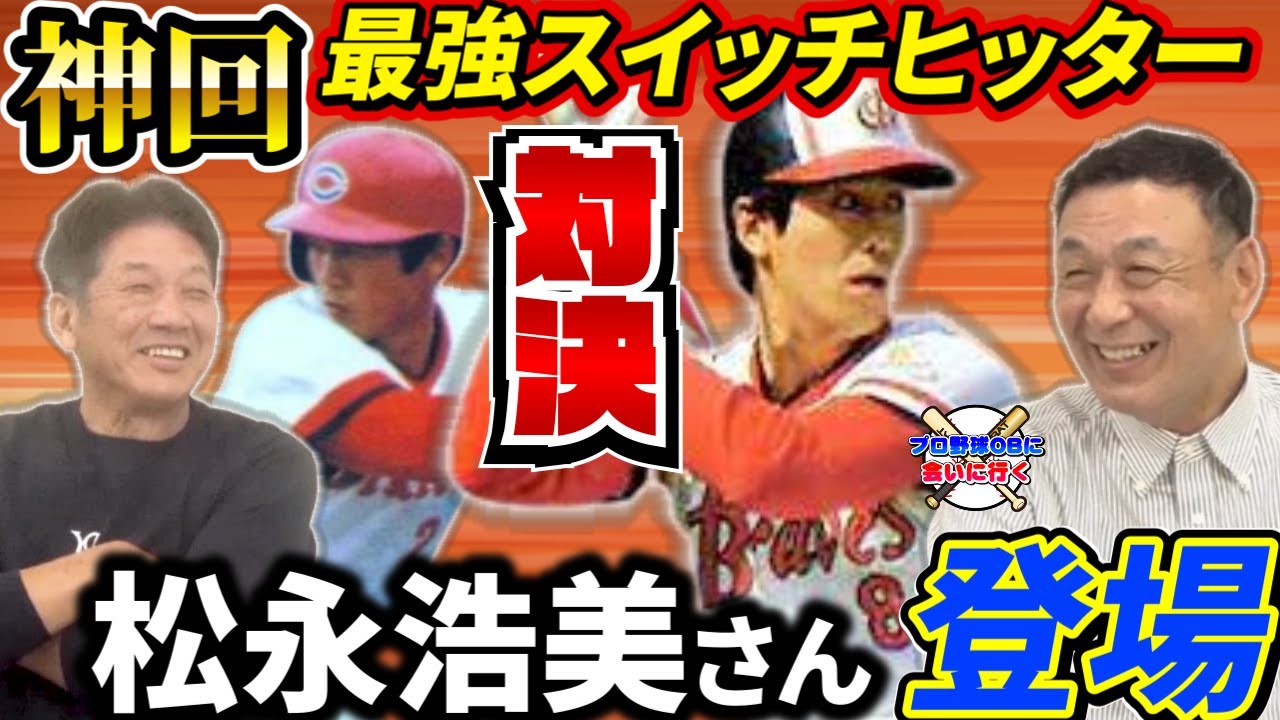 簑田浩二 実使用 グローブ グラブ 野球 硬式 プロ野球 巨人